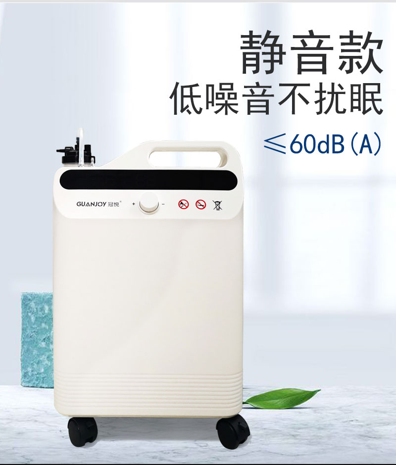 家庭保健型制氧機(jī)冠悅制氧機(jī)怎么樣？