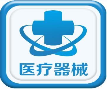 醫(yī)療器械企業(yè)逐步發(fā)展壯大，醫(yī)療器械產(chǎn)業(yè)將承擔(dān)更大的社會(huì)責(zé)任