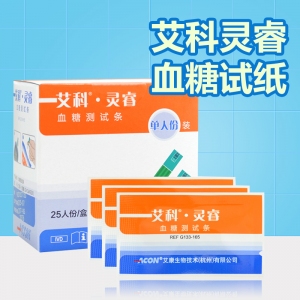 血糖測(cè)試條怎么使用？